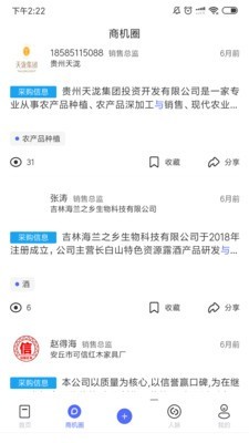 一带一路可追溯商品数据库