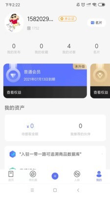 一带一路可追溯商品数据库