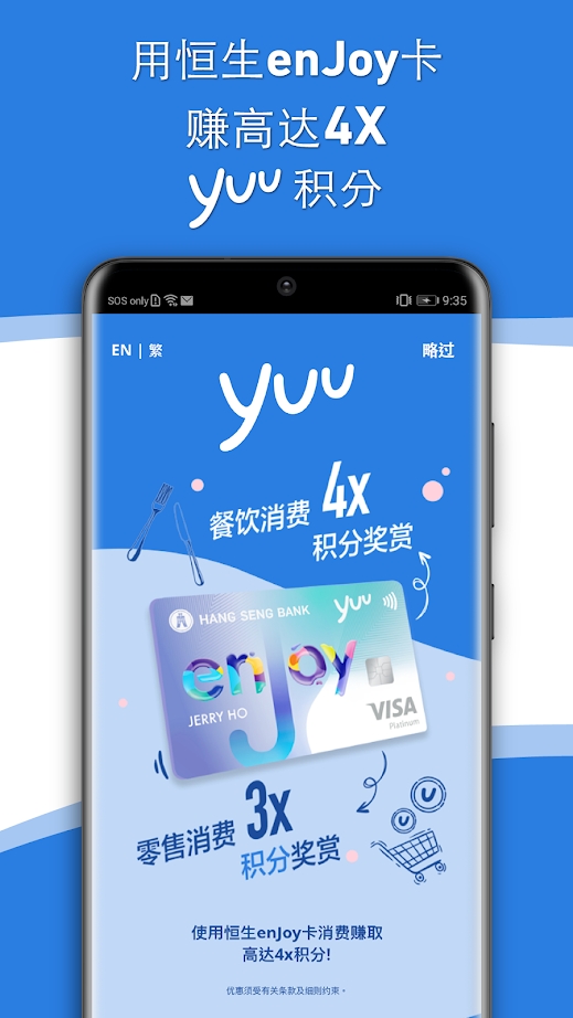 yuu奖赏计划(yuu Rewards apk)