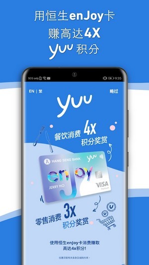 yuu奖赏计划