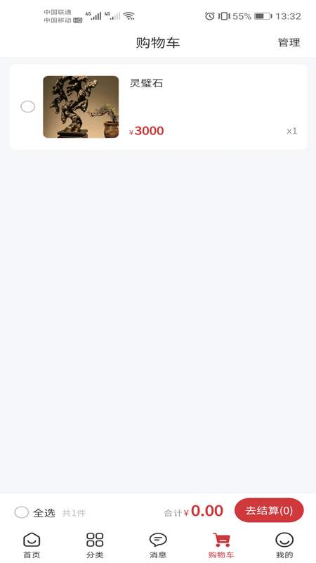 寄藏(古玩艺术)