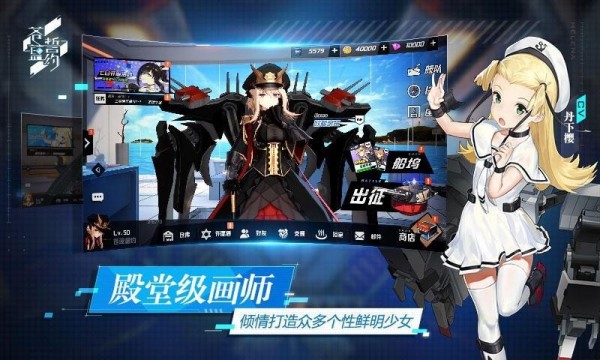 苍蓝誓约无限钻石版