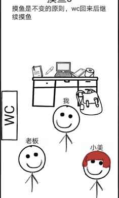 不正经的员工游戏