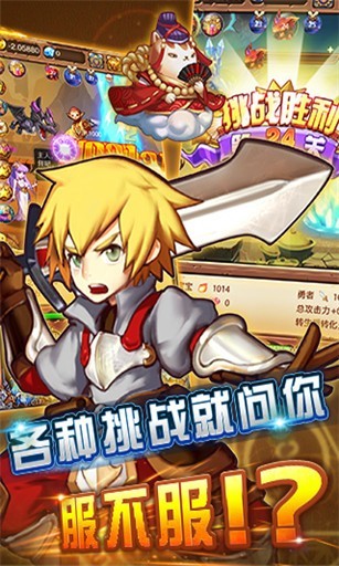 不服小天王单机版