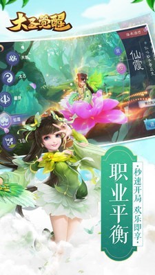 大圣觉醒无限元宝版