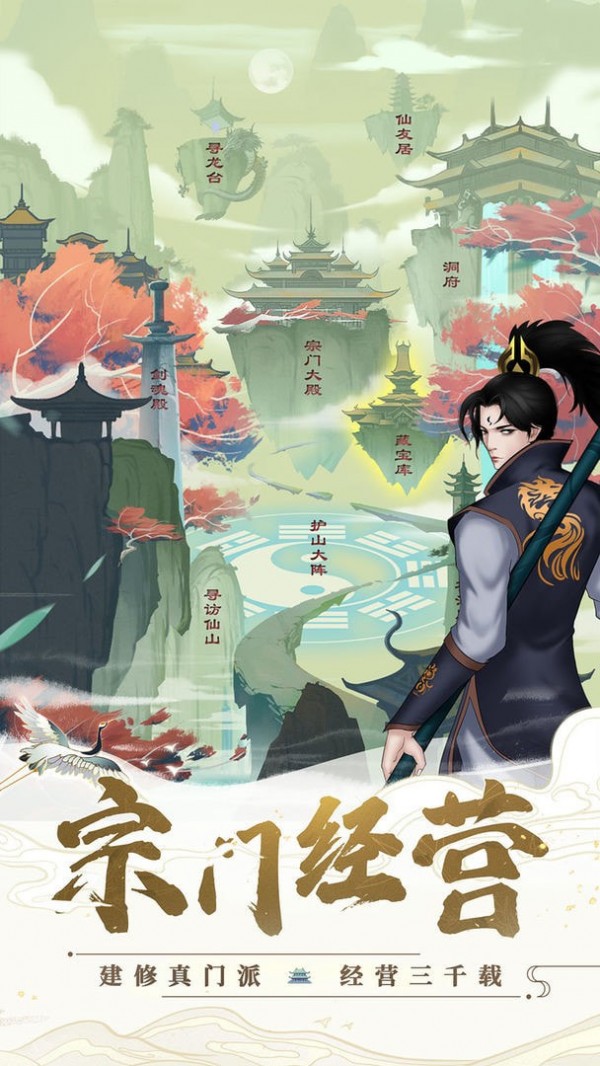 剑开仙门无限灵石内购