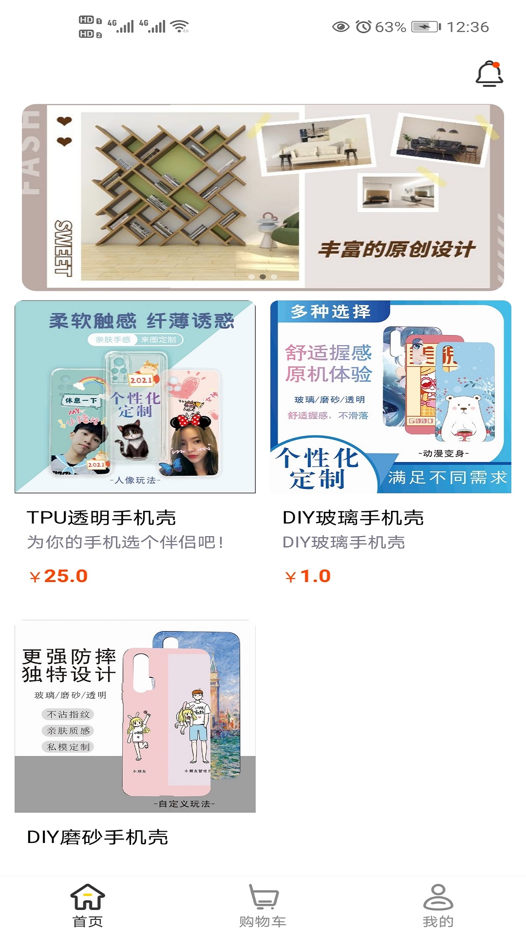 恋物(个性化定制)