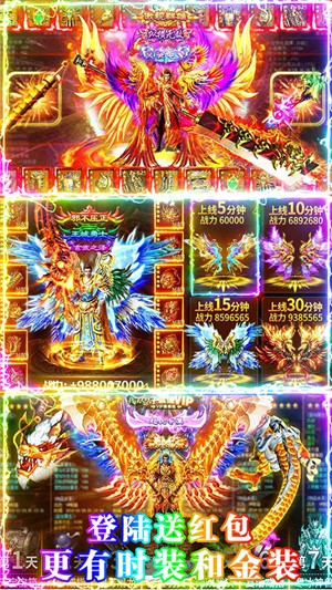 小小屠龙高爆版