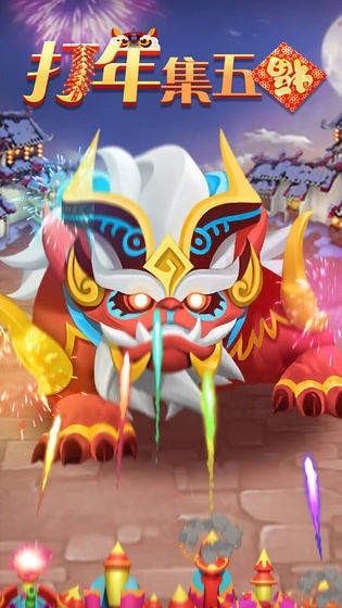 五福消消消红包版