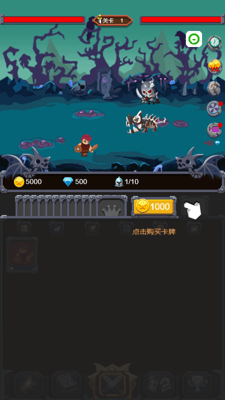 超级骑士大作战