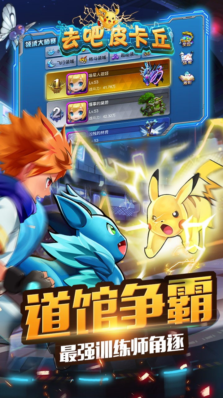 去吧皮卡丘钻石8888888