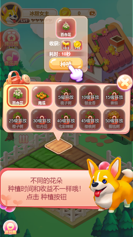 冰甜农场红包版