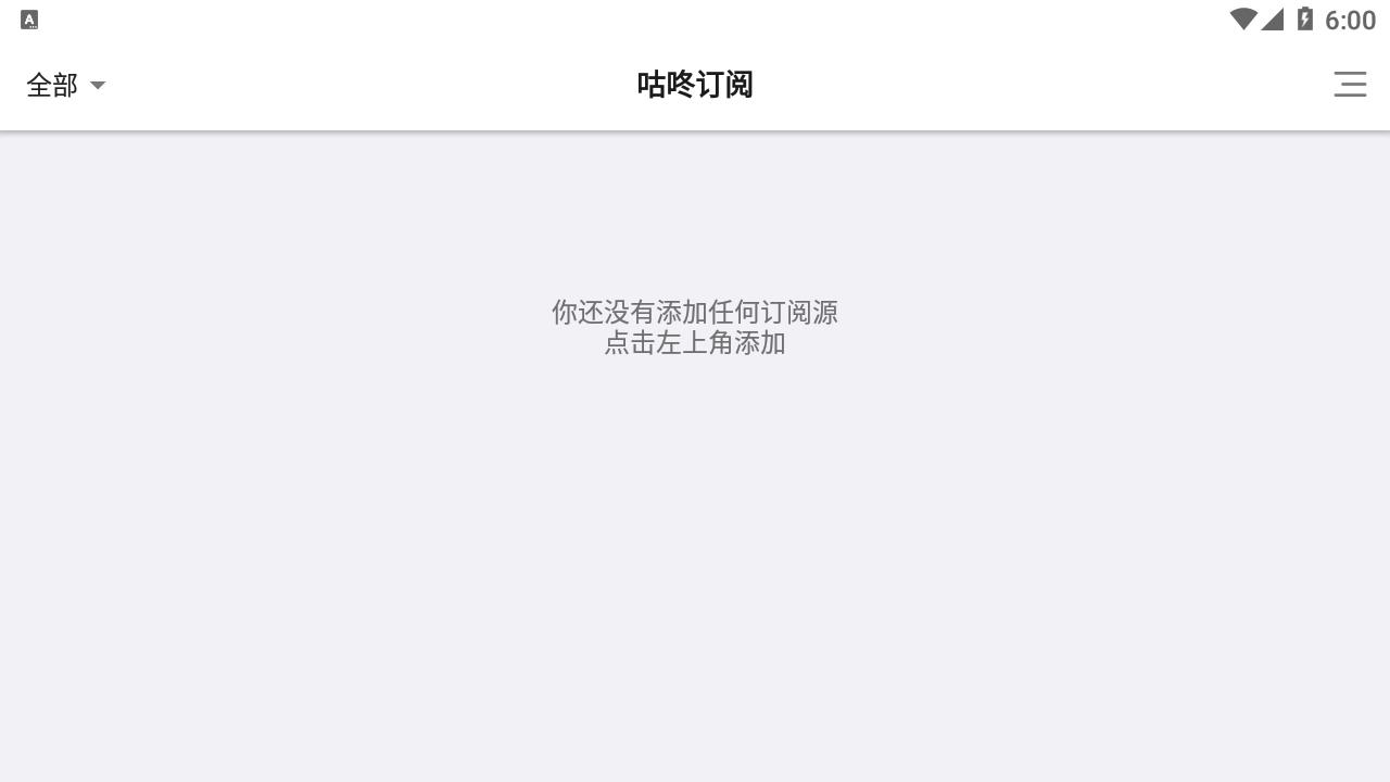 咕咚订阅(rss阅读器)