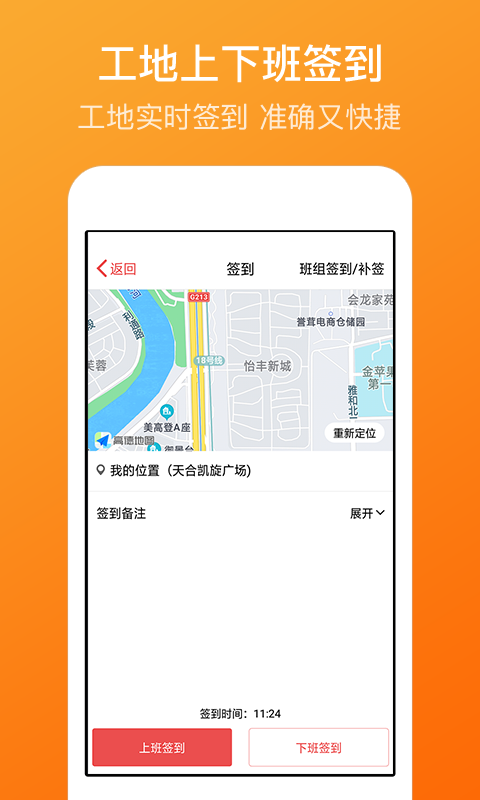吉工考勤-项目工人考勤管理软件