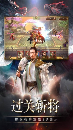 三国消雄无限元宝版