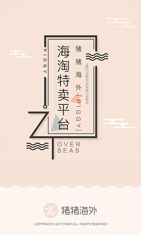 猪猪海外