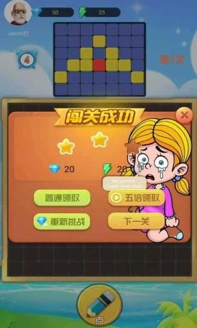 点点猜无限钻石版