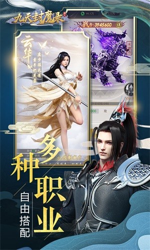 九天封魔录折扣版