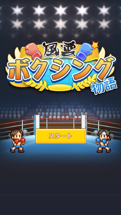 风云拳击物语开罗版