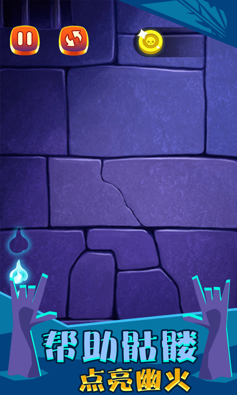 跳舞的骨头小游戏