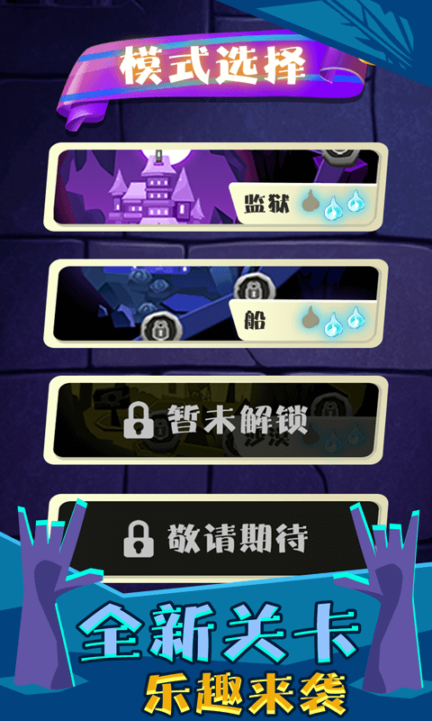 跳舞的骨头小游戏