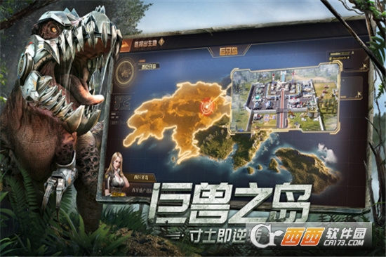 巨兽战场礼包版