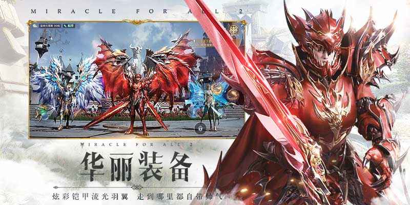 全民奇迹2体验服