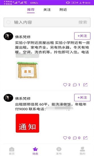 郸客联盟商家版