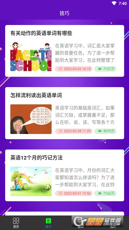 卡片英语 v1.0.0 安卓版