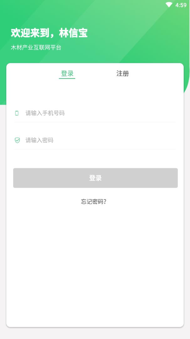 林信宝(木材行业)