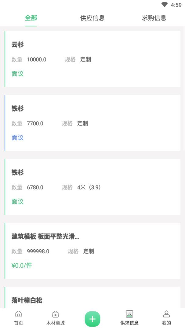 林信宝(木材行业)