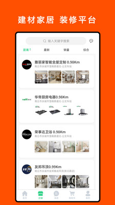 永尊商城(建材家居)