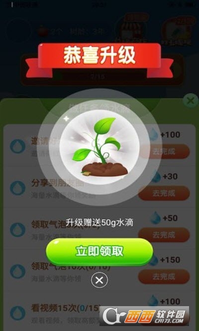 奇妙果园极速版