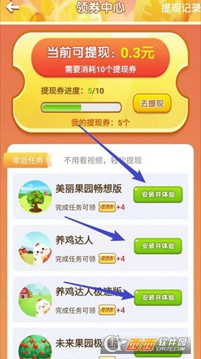 奇妙果园极速版