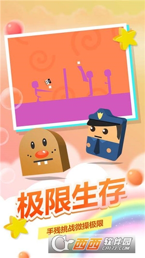 史小坑活下去手机版