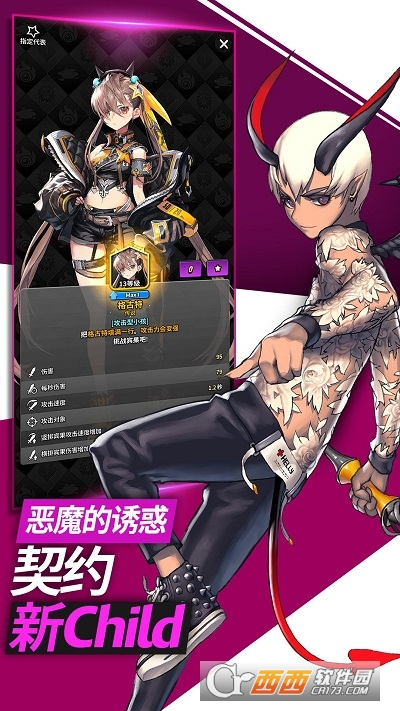 攻防战命运之子