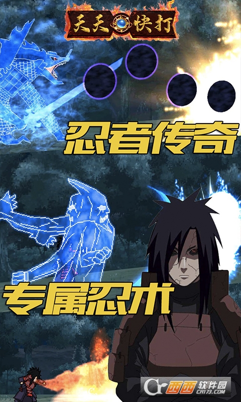 天天快打变态版