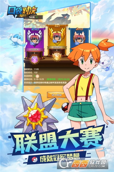 口袋对决无限钻石