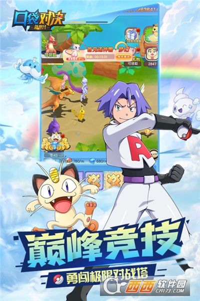 口袋对决无限钻石