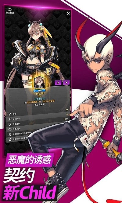 命运之子韩服版