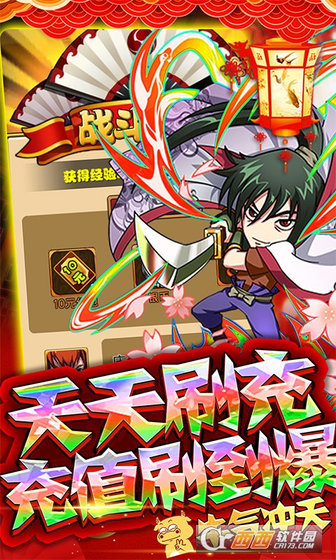 半熟英雄天天刷充值版