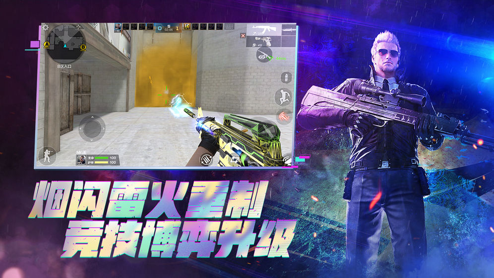 dc怀旧火线2.0单机版