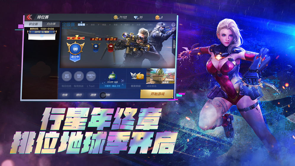 dc怀旧火线2.0单机版