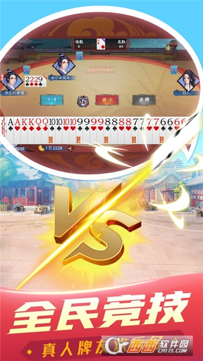 聚焰斗地主无限内购金豆版