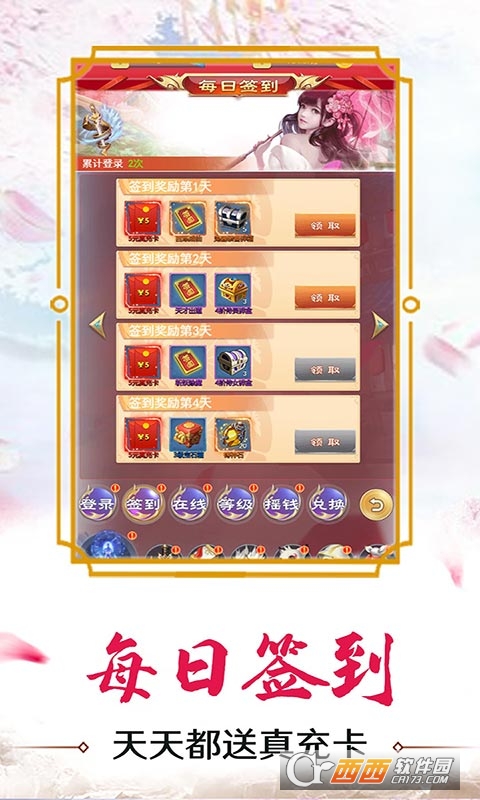 玄机送万元真充版