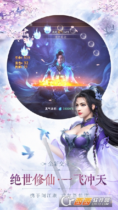 仙尊玄魔最新版