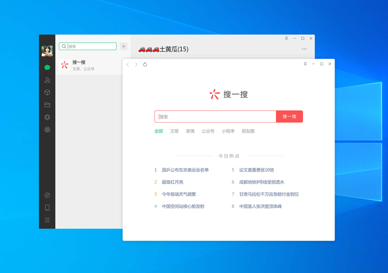 微信xpsp3版本