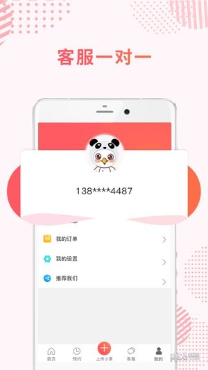 海鸥免税店返点