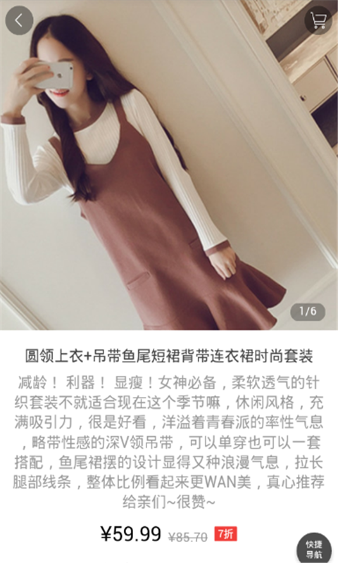 韩版潮流女装