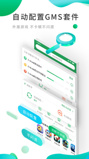 OurPlay原谷歌空间